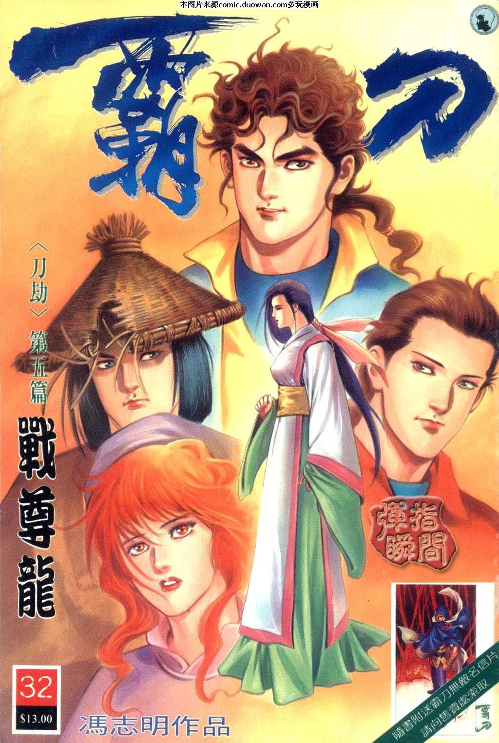 第32卷