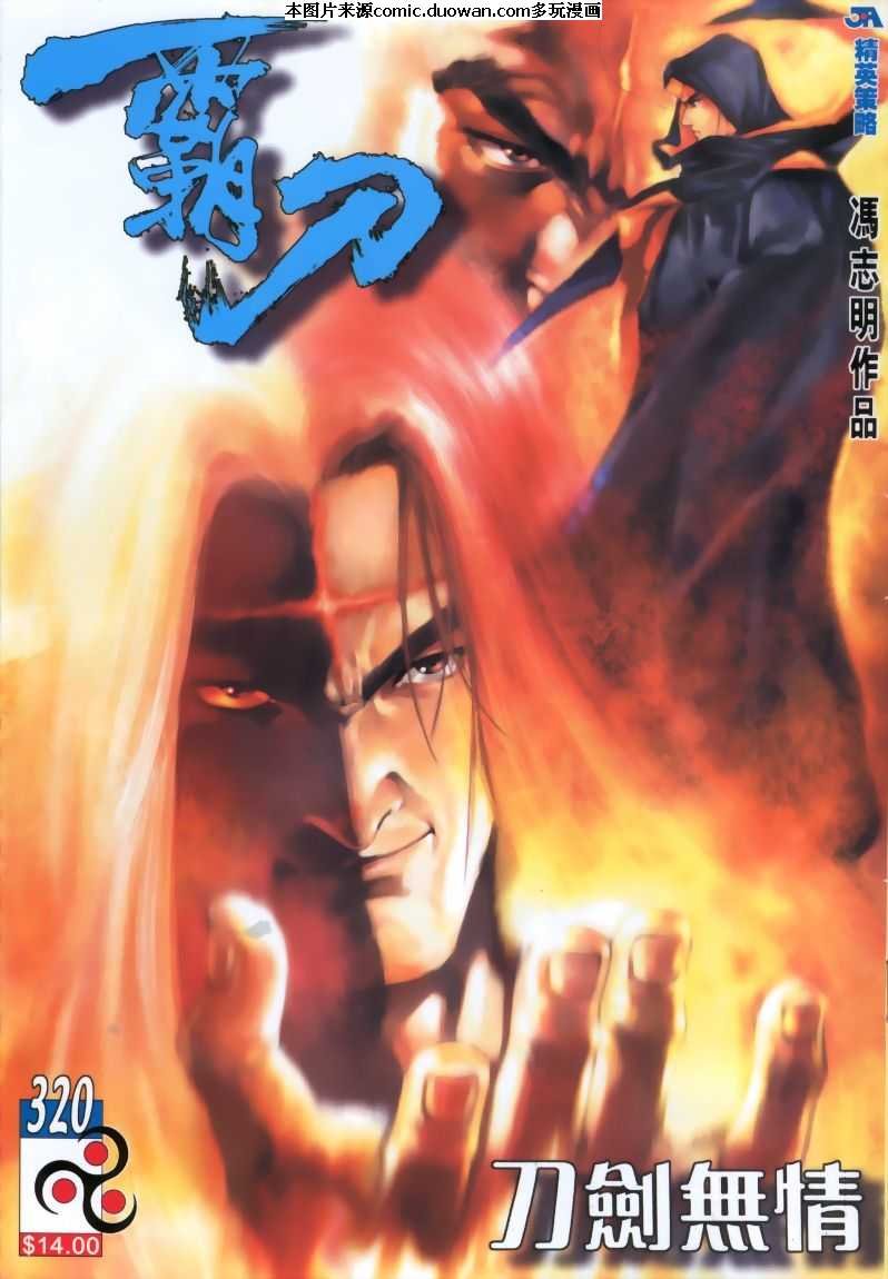 第320卷