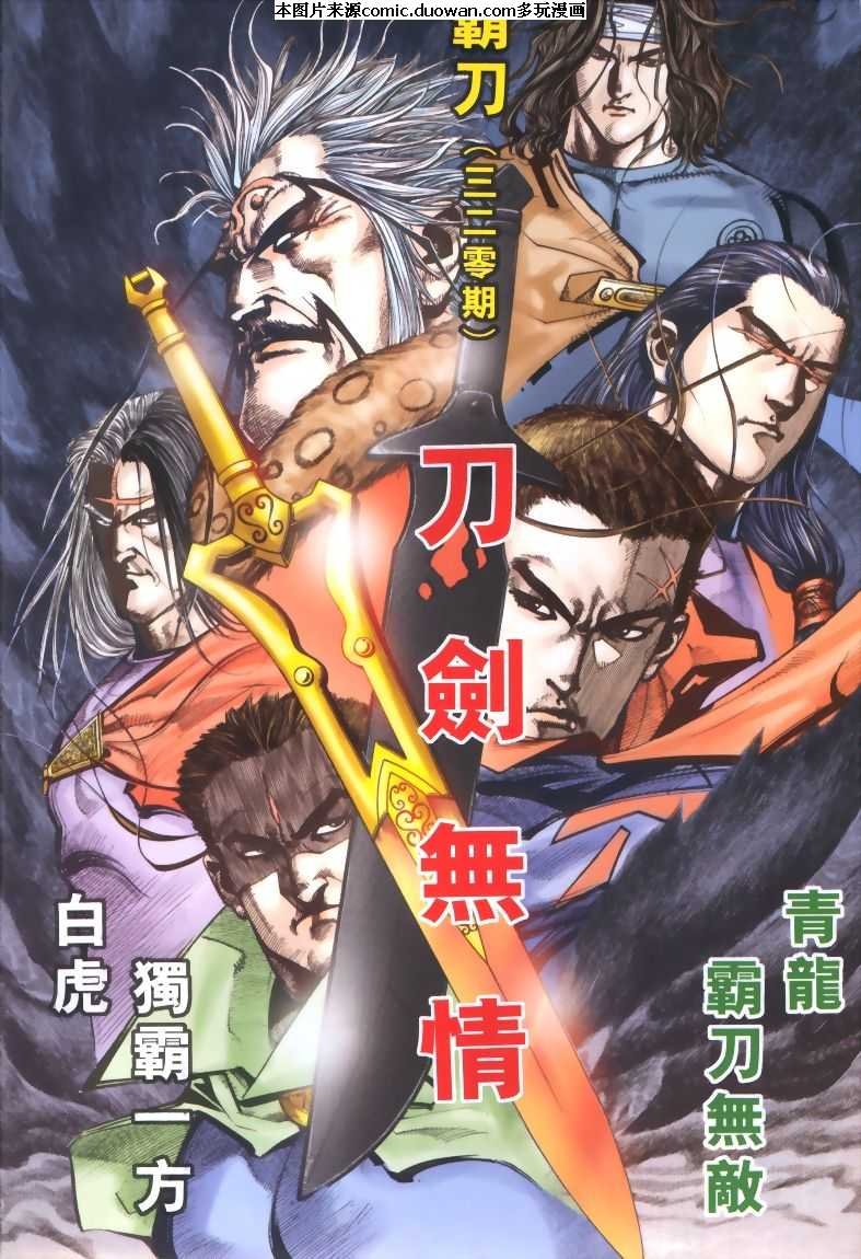 第320卷