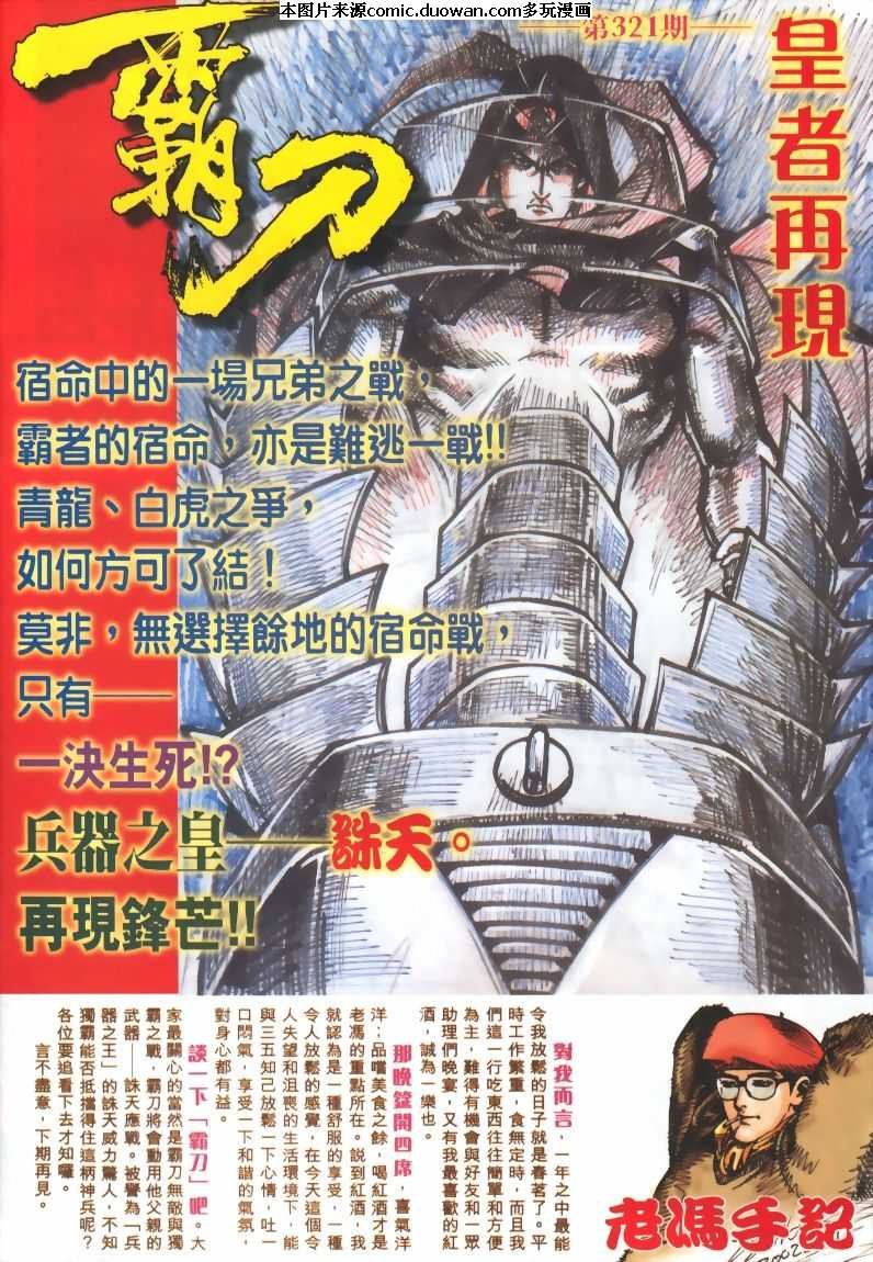 第320卷