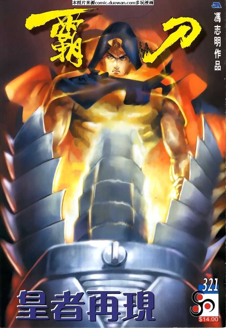 第321卷