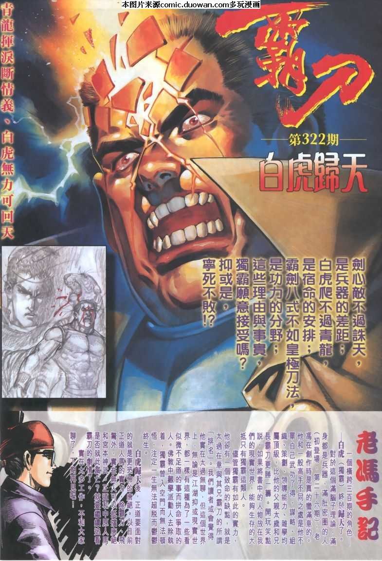 第321卷