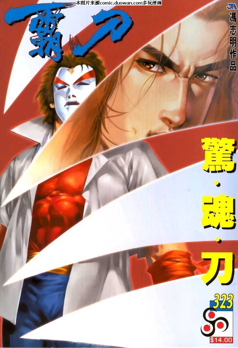 第323卷