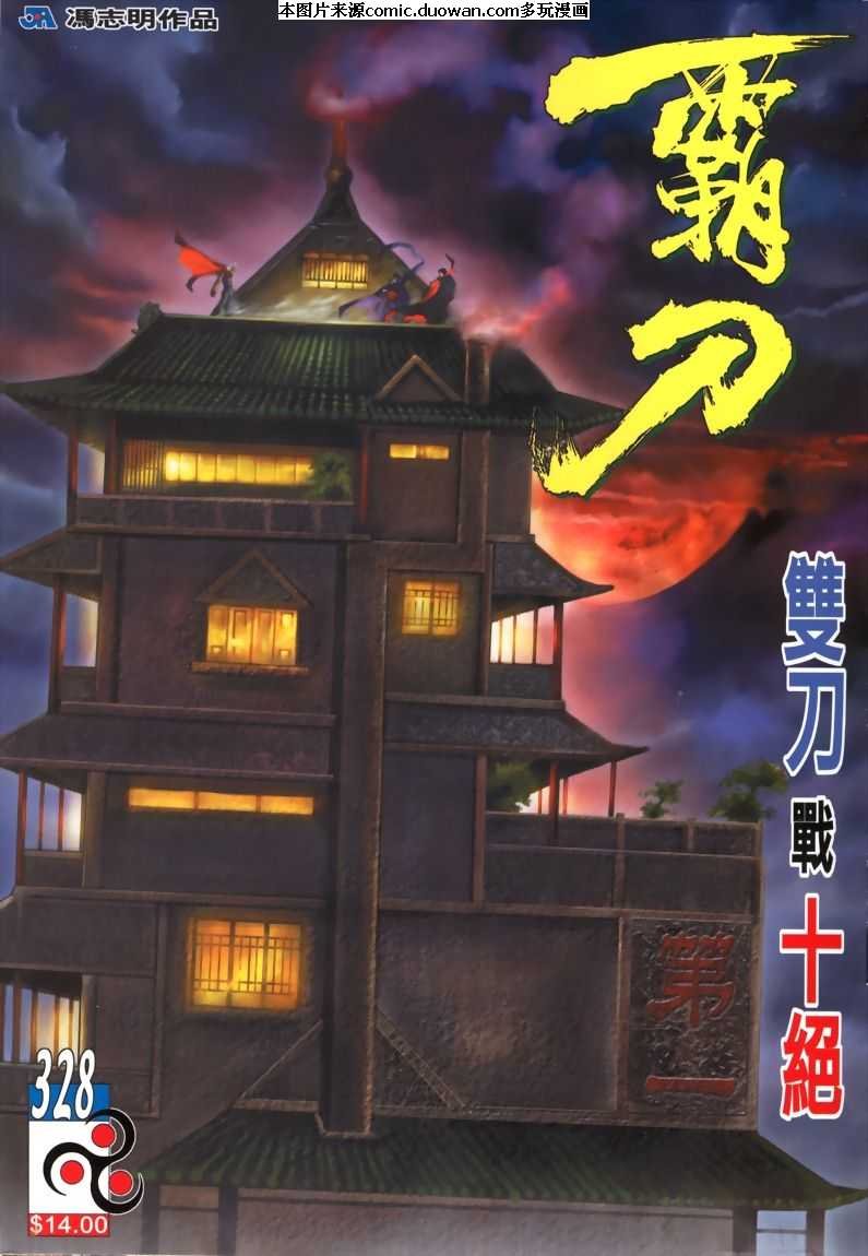 第328卷