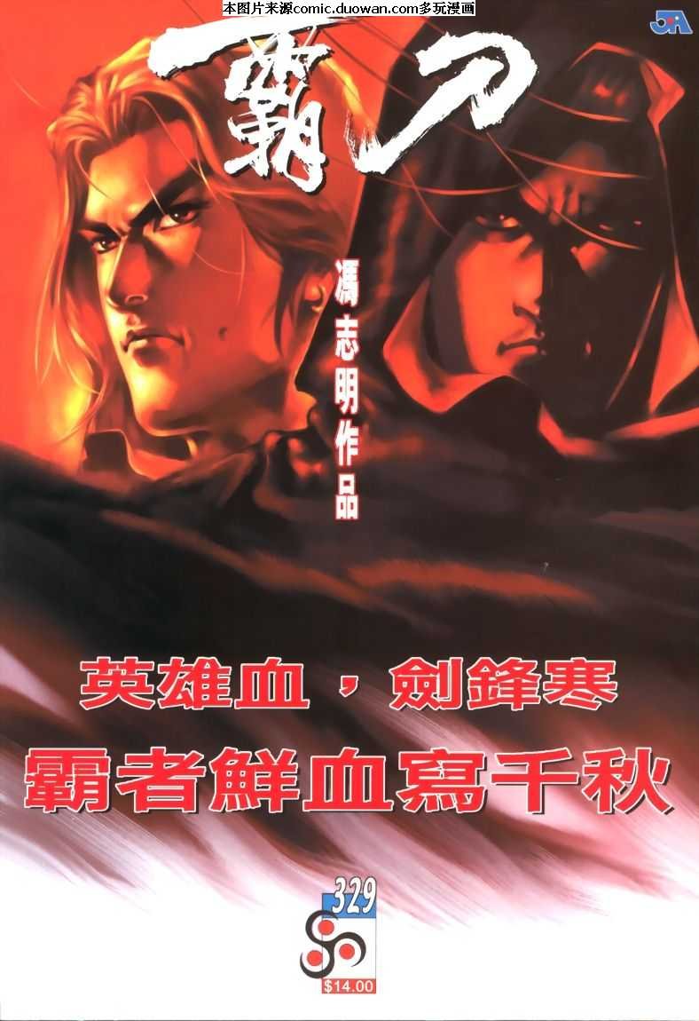 第329卷