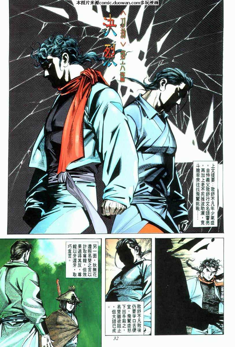 第33卷