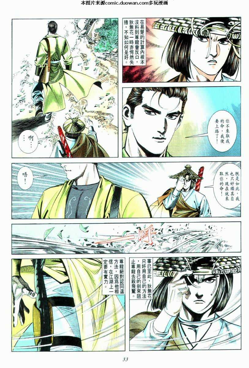 第33卷