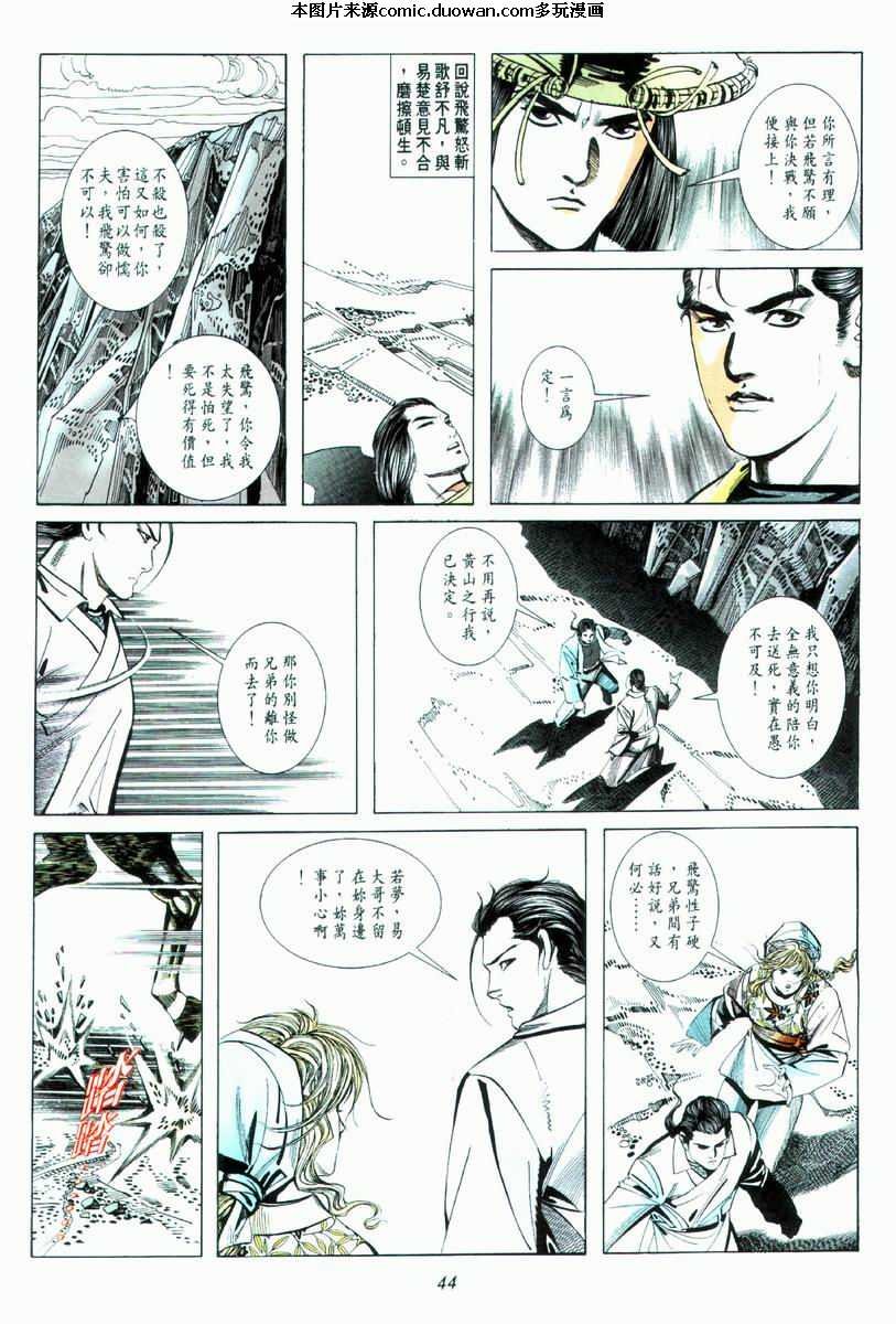 第33卷