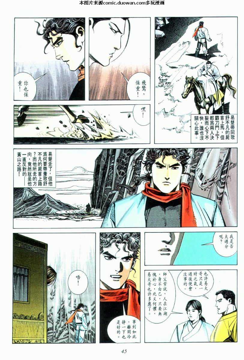 第33卷