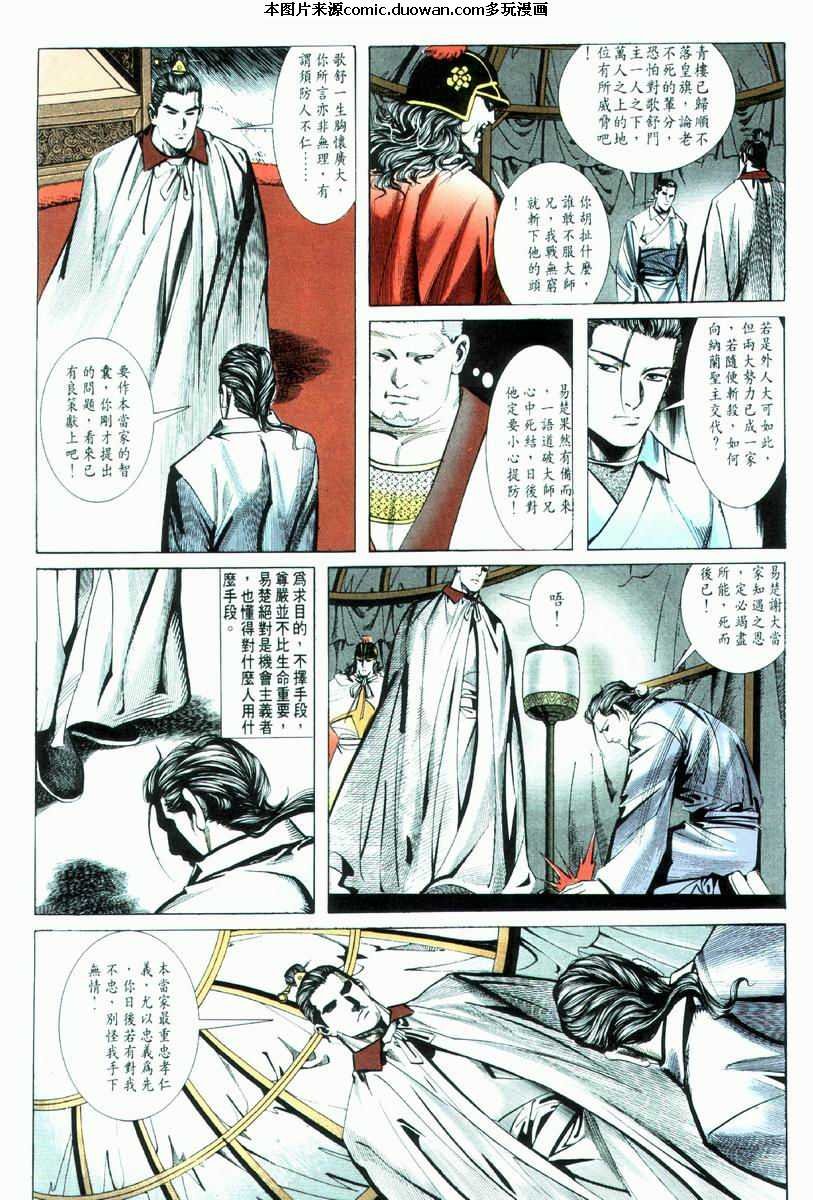 第33卷