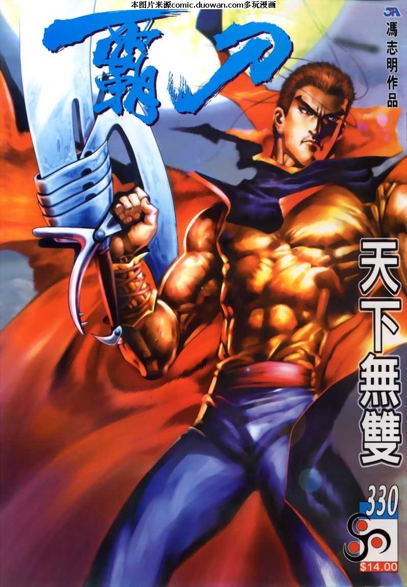 第330卷