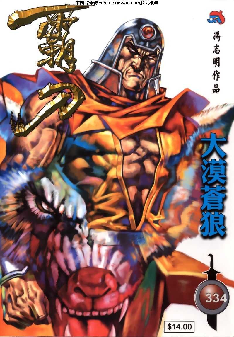 第334卷