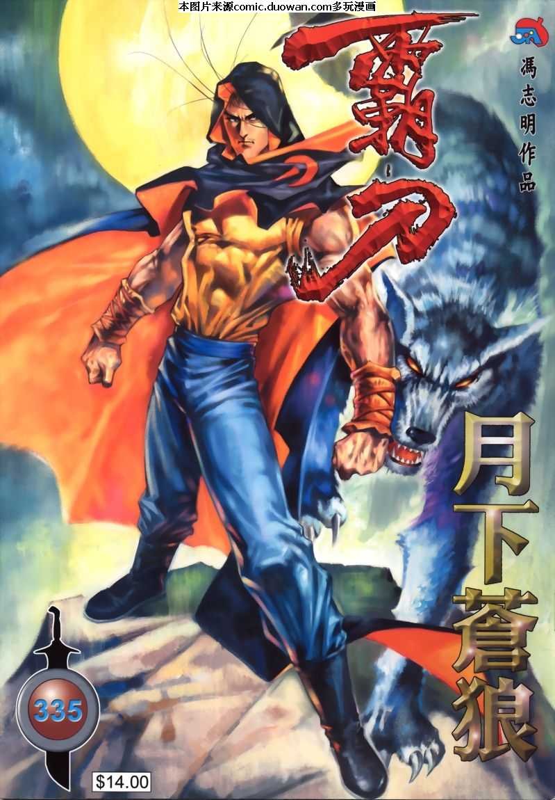 第335卷