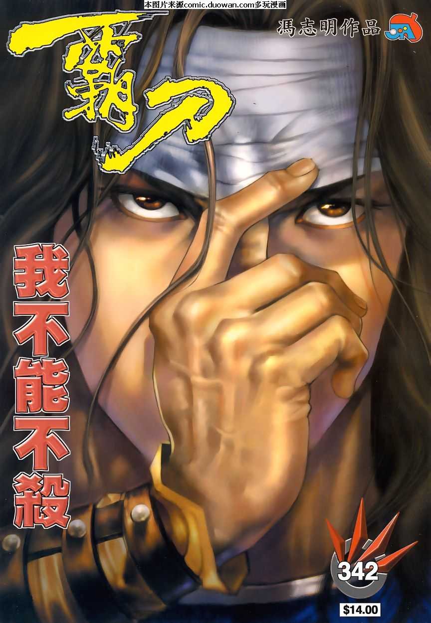 第342卷