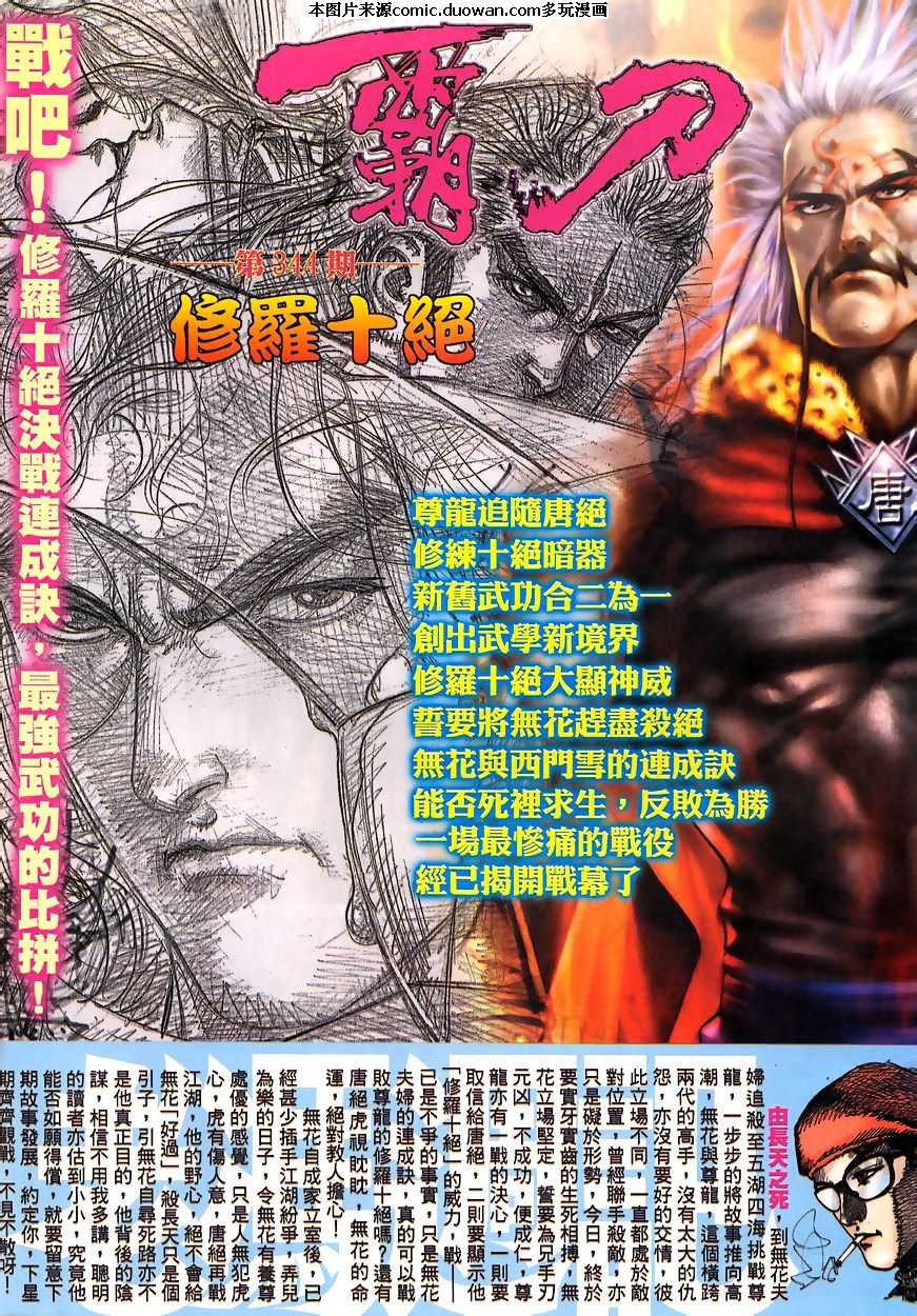 第343卷