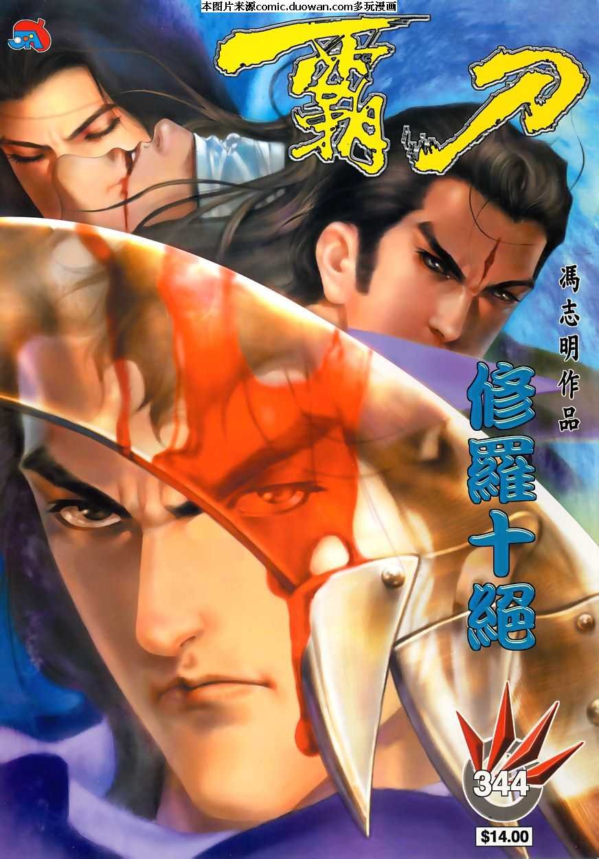 第344卷