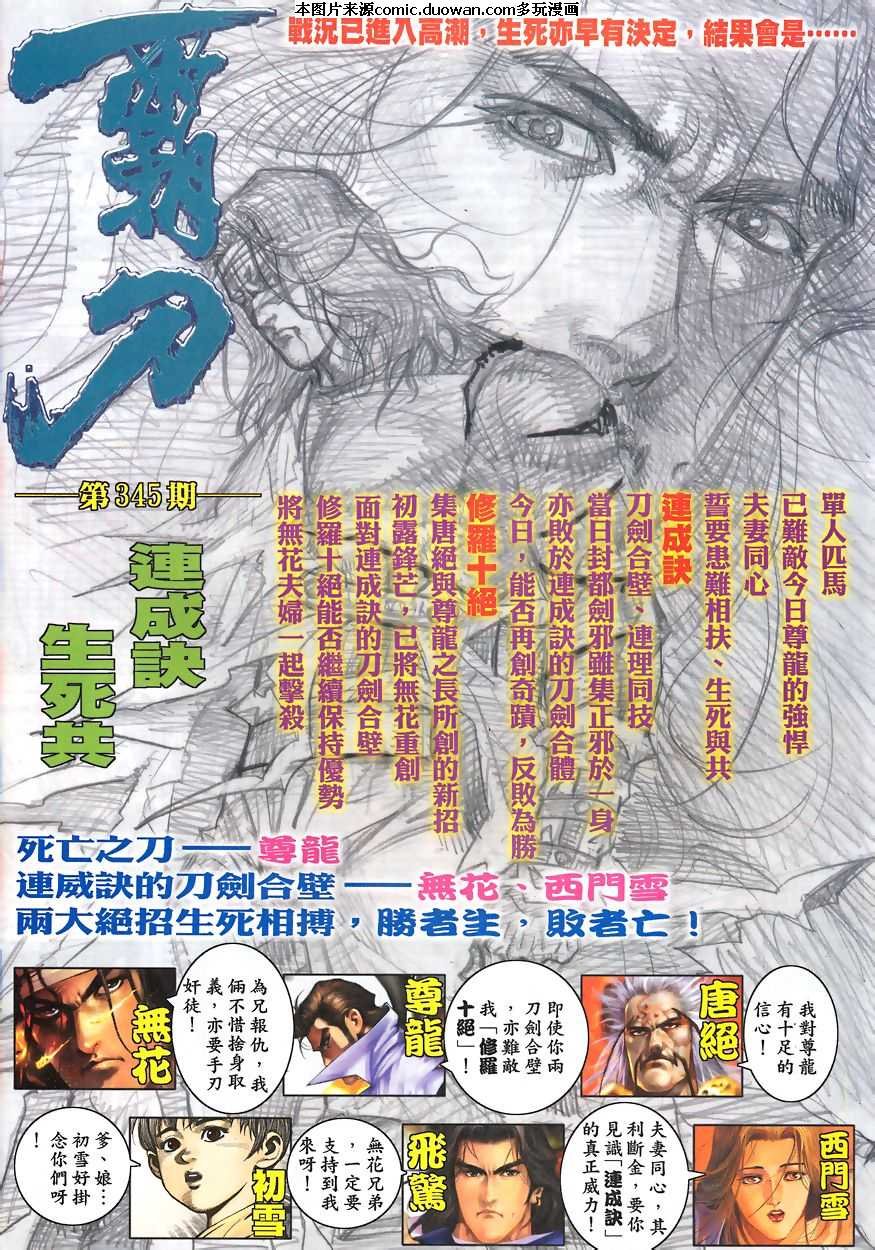 第344卷