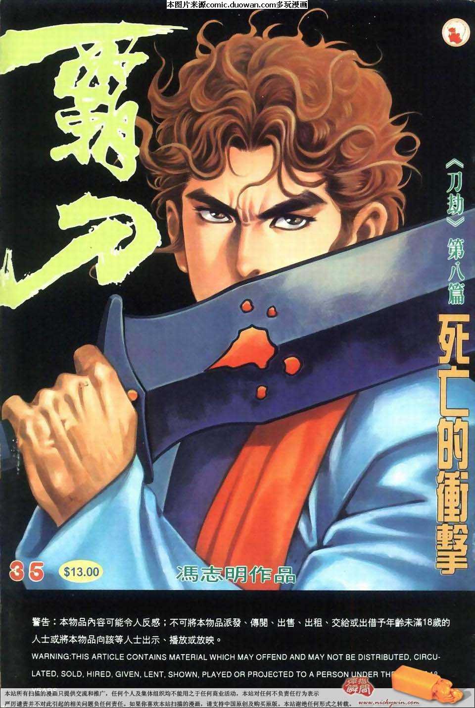 第35卷