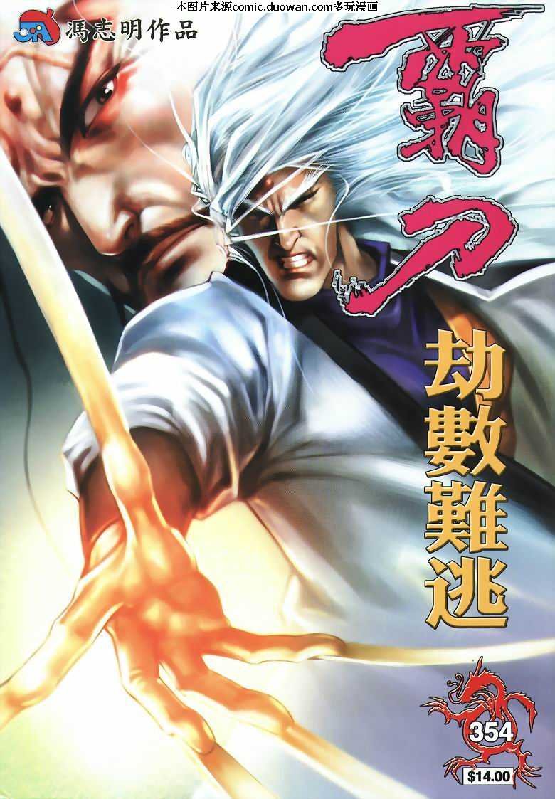 第354卷