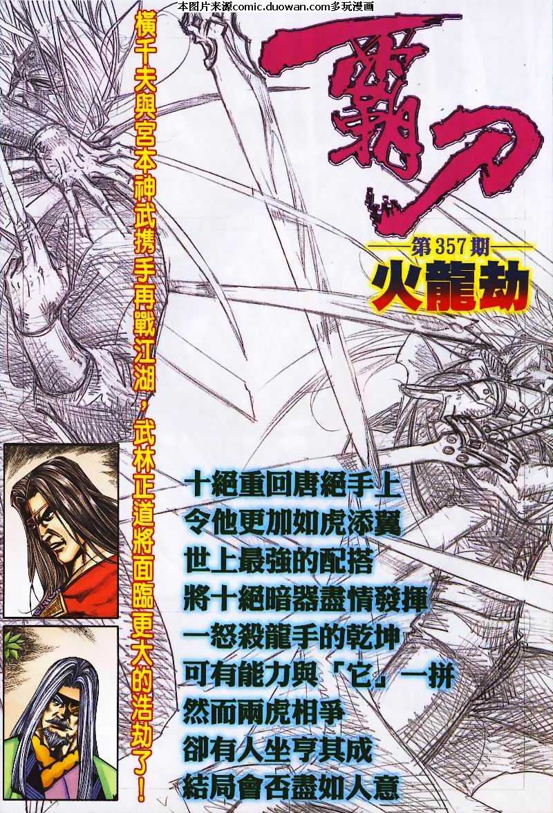 第356卷