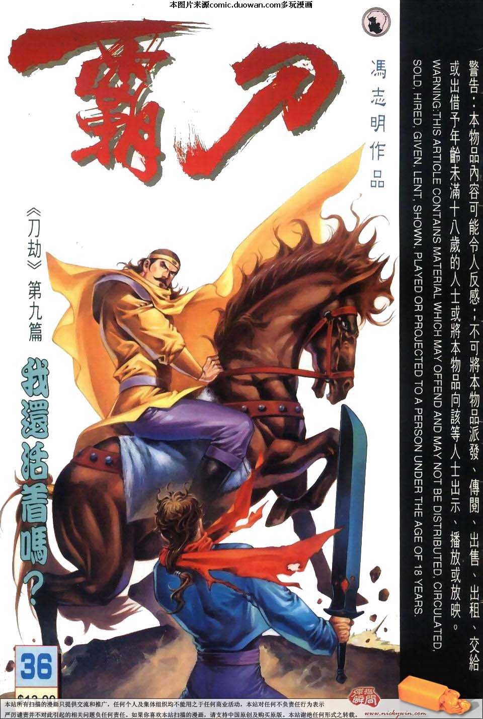 第36卷