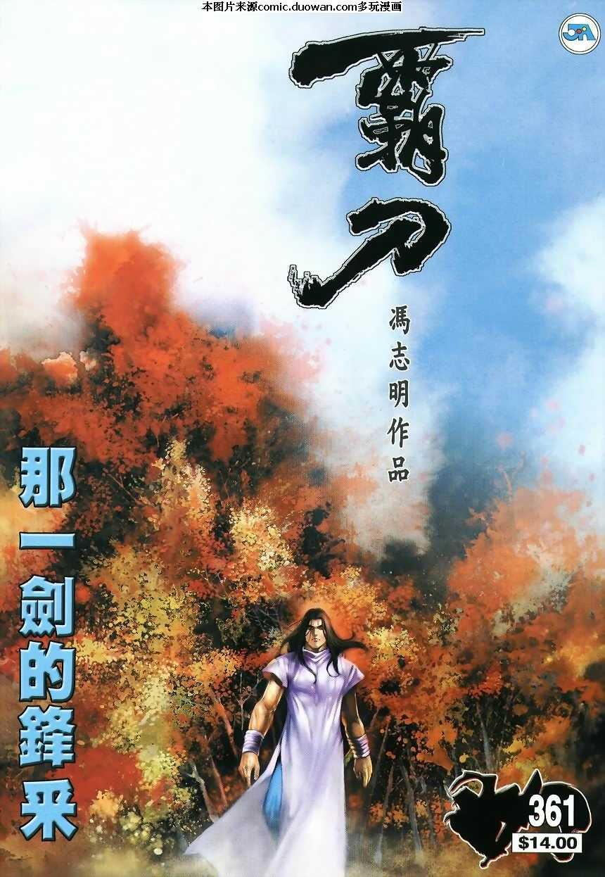 第361卷