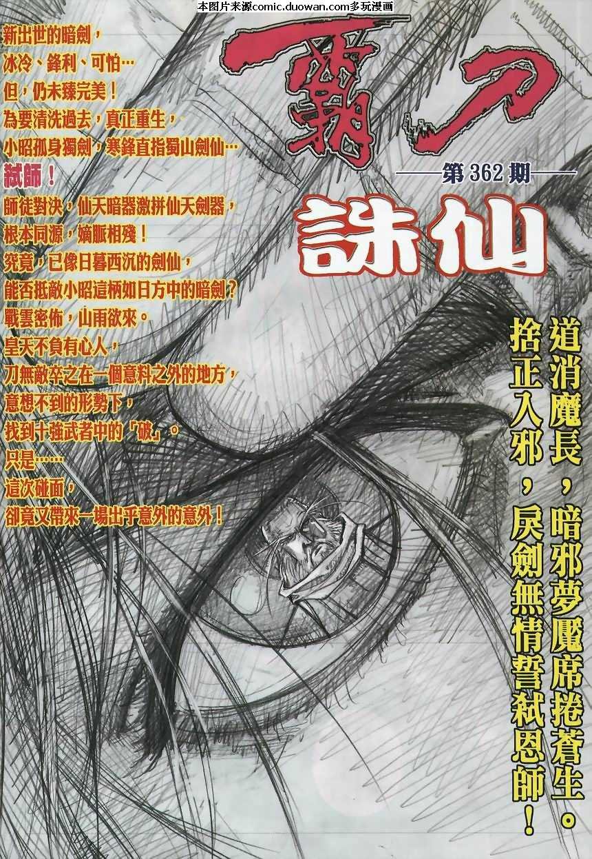 第361卷