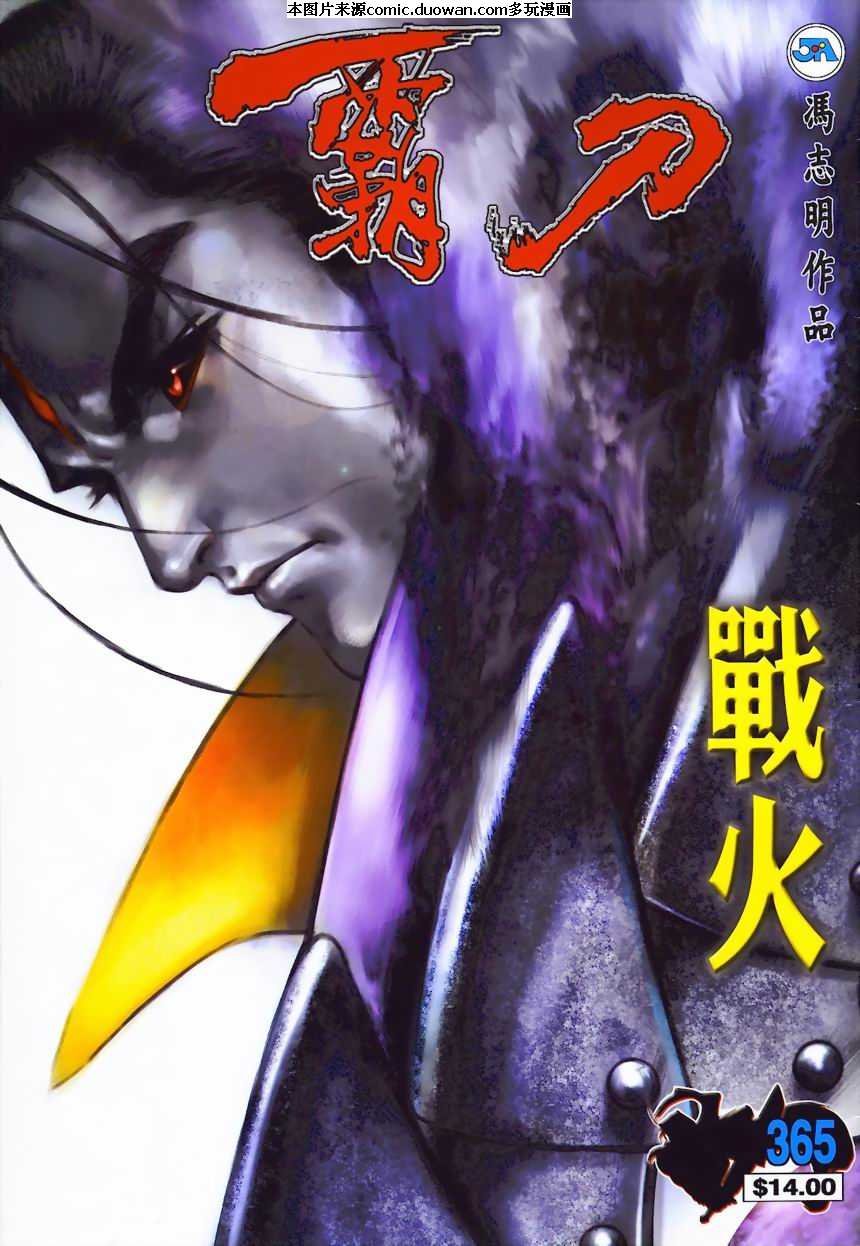 第365卷