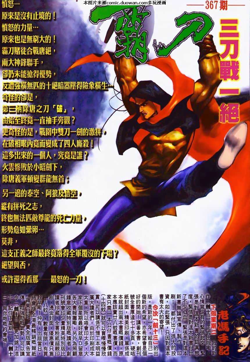 第366卷