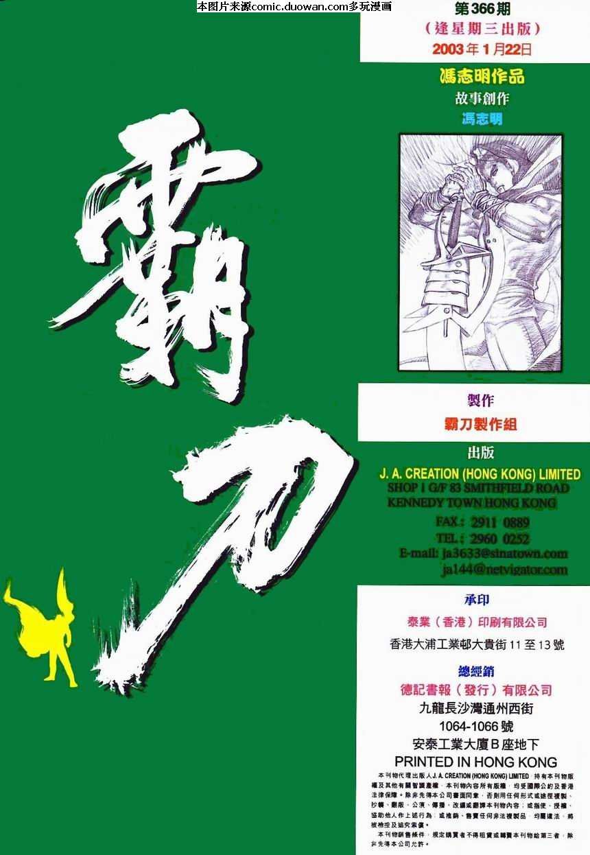 第366卷
