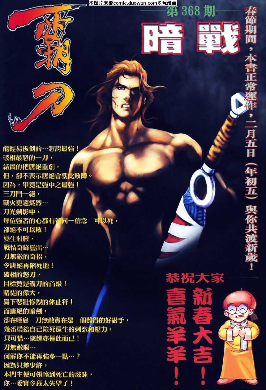 第367卷