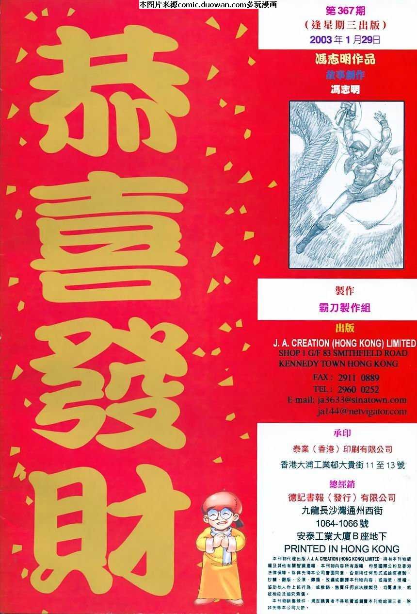 第367卷