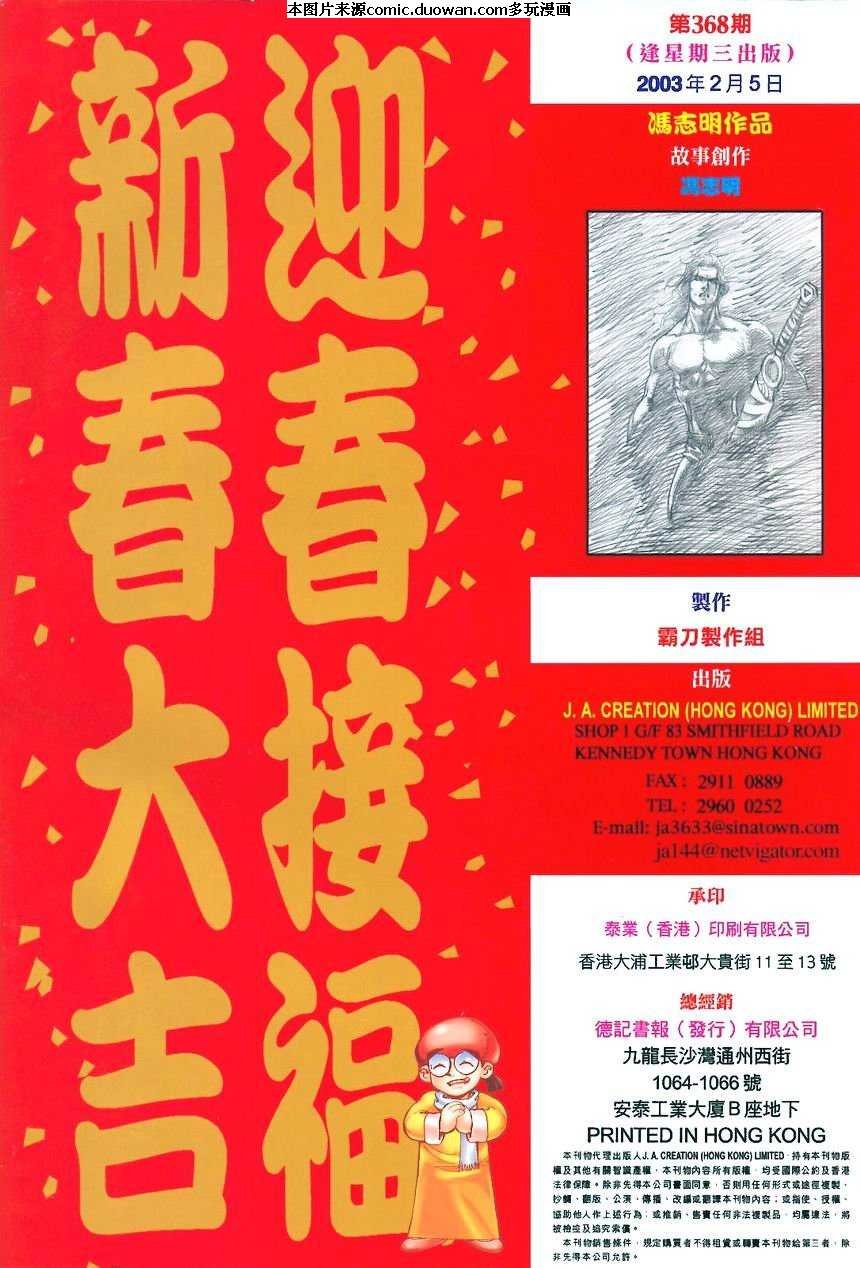 第368卷