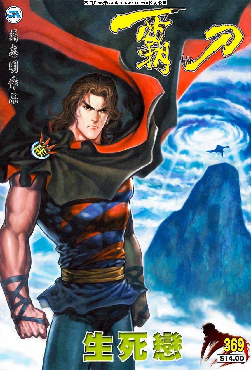 第369卷