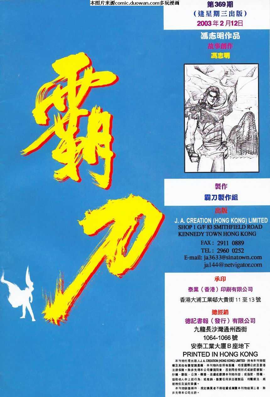 第369卷