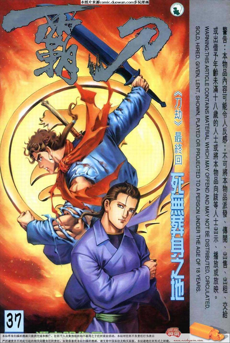第37卷