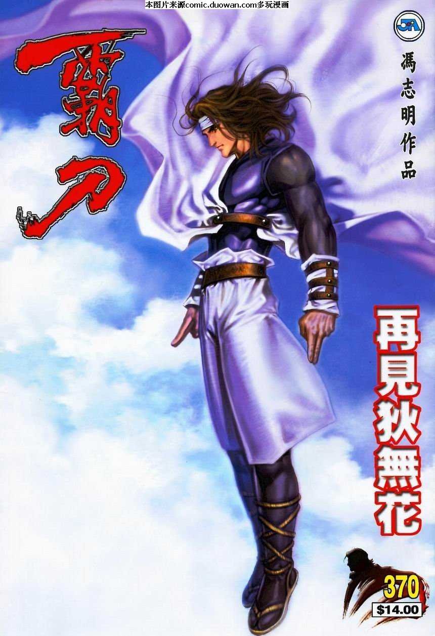 第370卷
