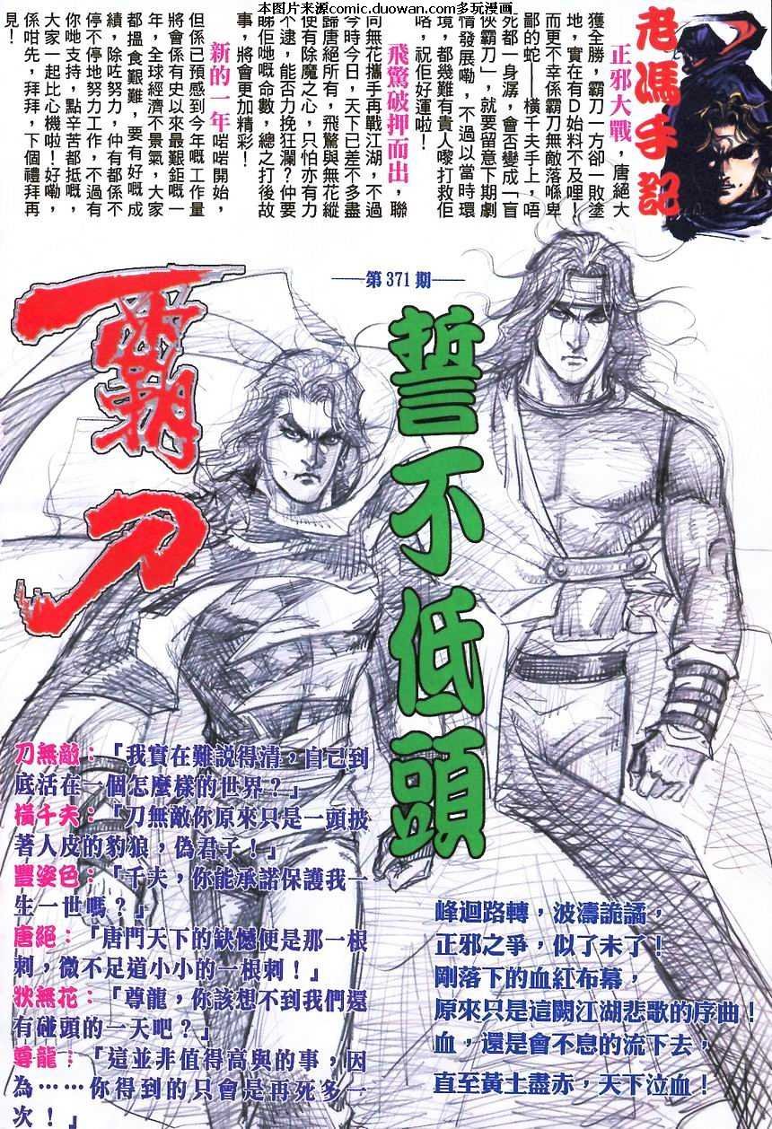 第370卷