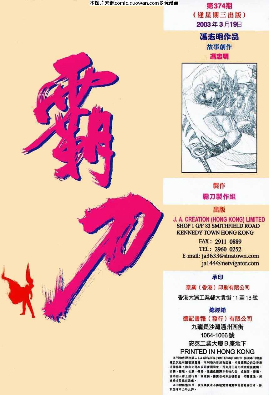 第374卷