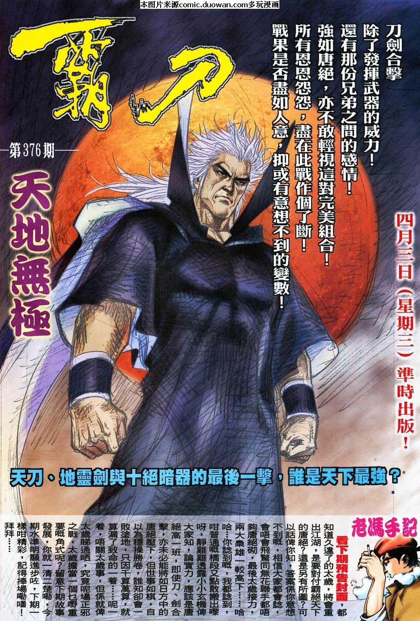 第375卷