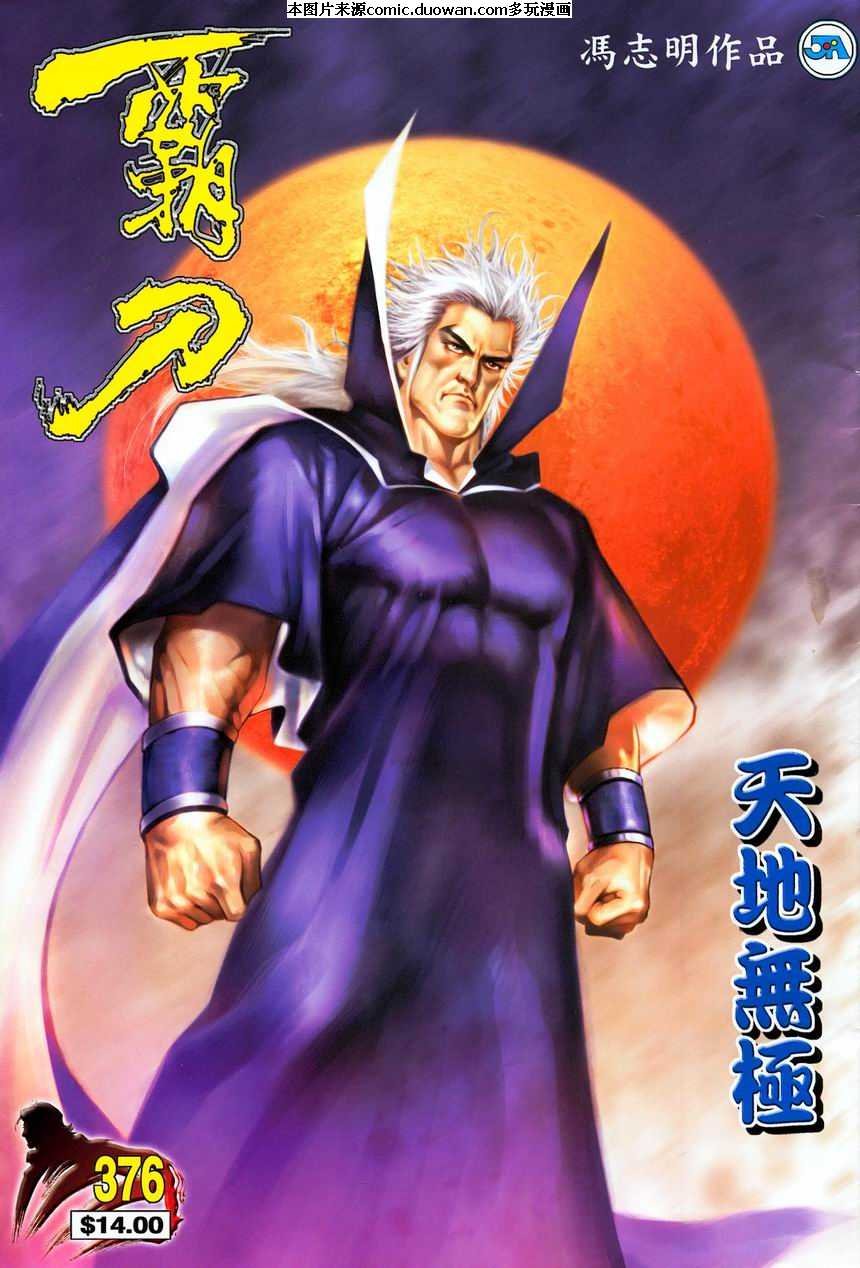 第376卷