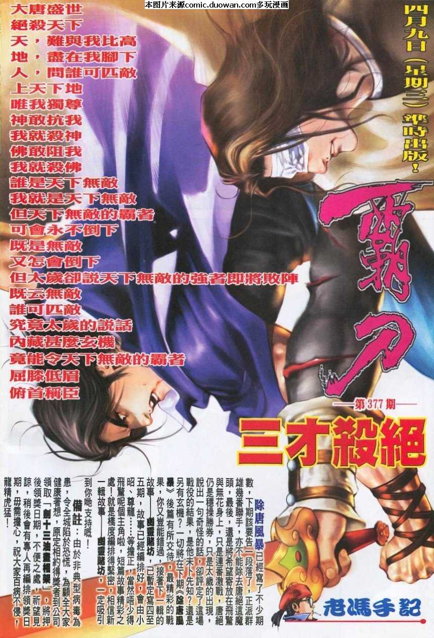 第376卷