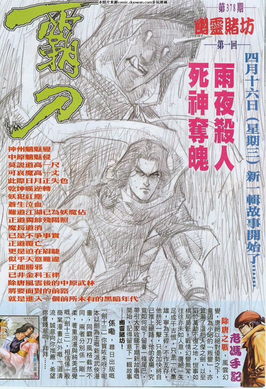第377卷