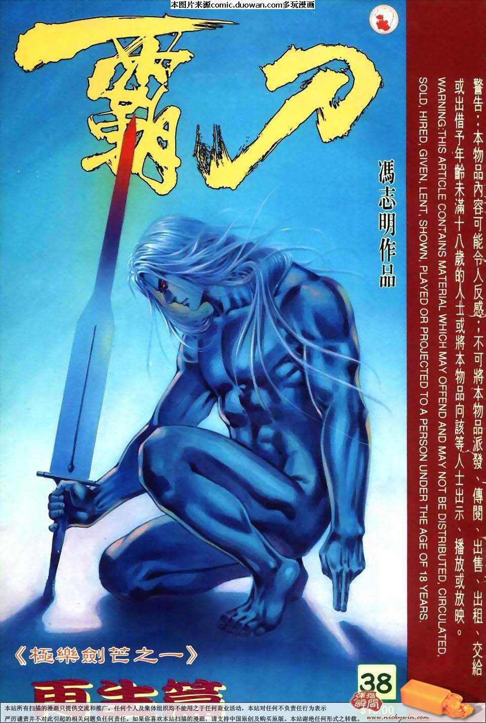 第38卷