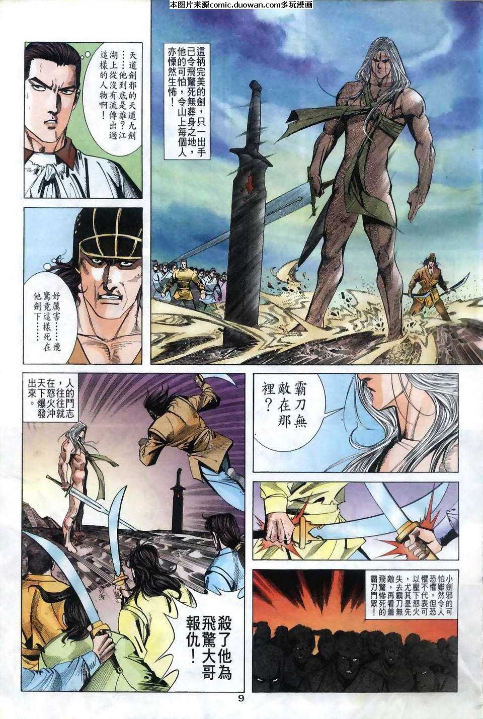 第38卷