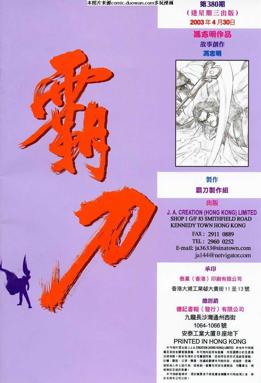 第380卷