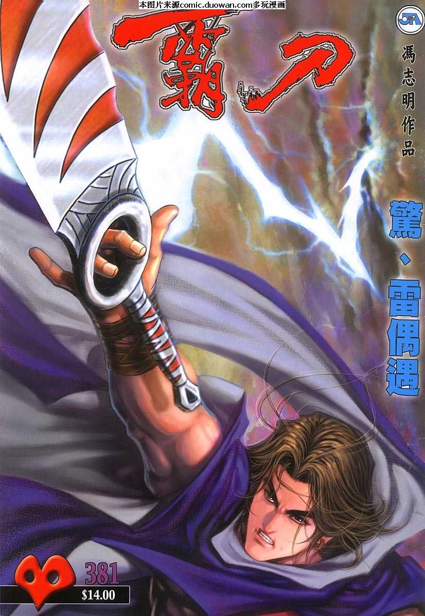 第381卷