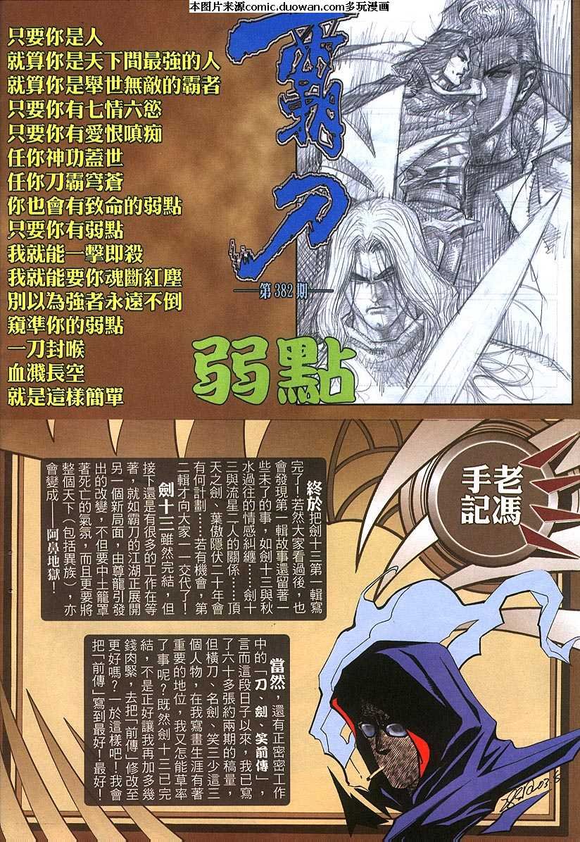 第381卷