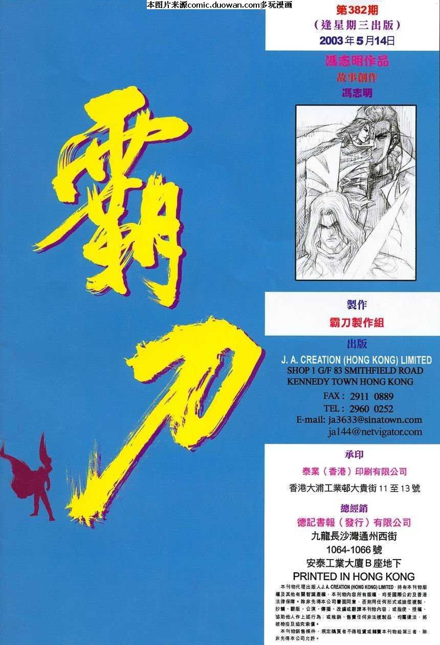 第382卷