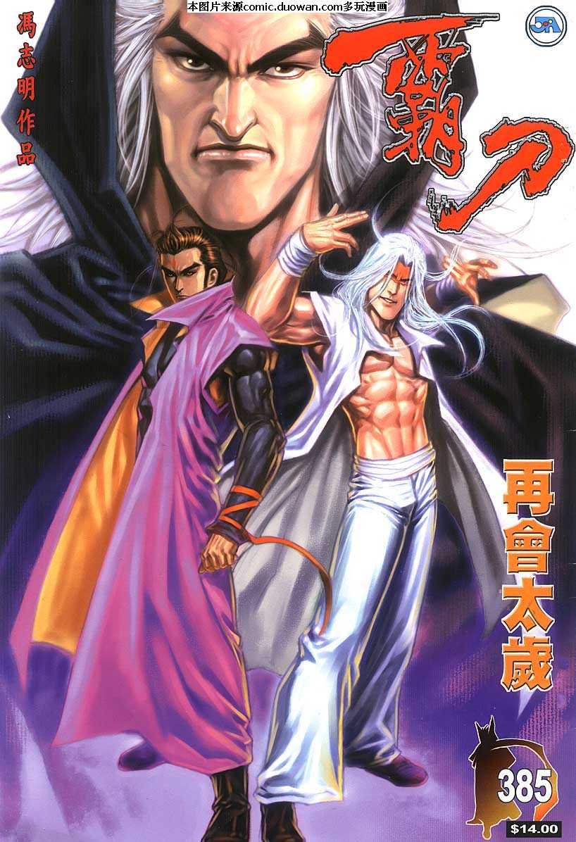 第385卷